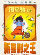 特邀嘉宾